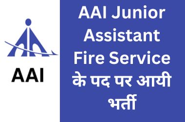 AAI recruitment