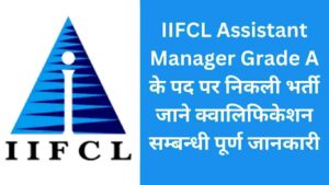 IIFCL Assistant Manager Grade A