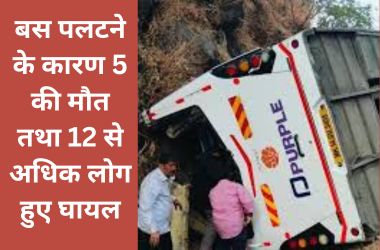 Pune bus accident