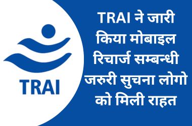 TRAI