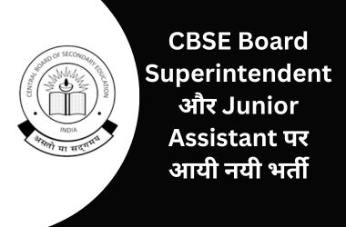 CBSE Board Superintendent