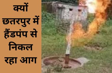 Fire coming from hand pump