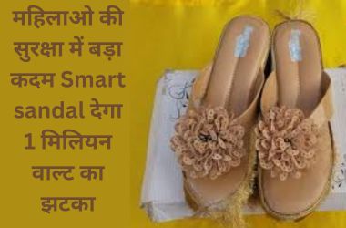 Smart sandal